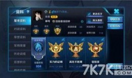 王者最新爆料的主播是谁