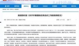 无锡电台爆料新闻最新消息,揭秘某重大事件背后真相