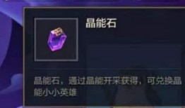 金铲铲最新宝典爆料,揭秘新英雄与神秘装备