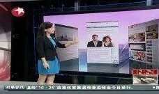 最新国外热点爆料新闻网,国外新闻网独家爆料汇总