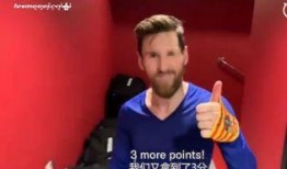 梅西队友爆料视频最新版,最新版爆料视频揭示惊人内幕