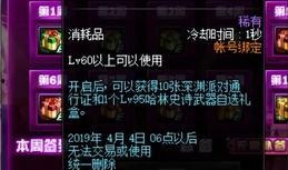 地下城最新活动爆料,神秘活动来袭，探寻未知领域！