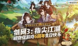 江湖游戏最新活动爆料,神秘宝藏等你来寻！