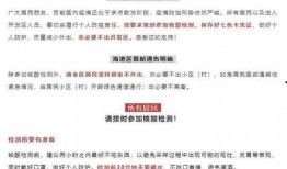 秦皇岛最新爆料消息疫情,多区域核酸检测，防控措施持续加强