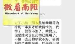 瑞安医院爆料事件最新进展,最新进展揭示惊人内幕