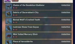 原神3.4最新内鬼爆料