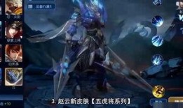 王者五虎新皮肤爆料最新,华丽变身，战力升级！