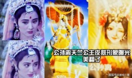 天竺公主最新爆料,宫廷秘闻与皇室生活大曝光