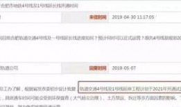 地铁官方最新爆料消息