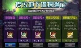 穿越传说活动最新爆料,揭秘最新穿越传说活动神秘面纱