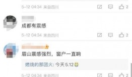 四川天天爆料新闻网最新消息